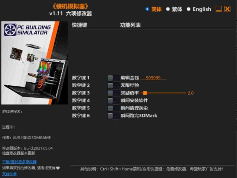装机模拟器修改器下载-switch电玩联盟