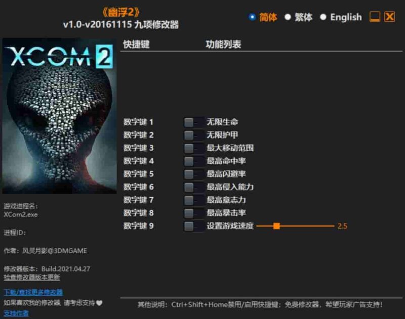 《幽浮2》 修改器下载-switch电玩联盟