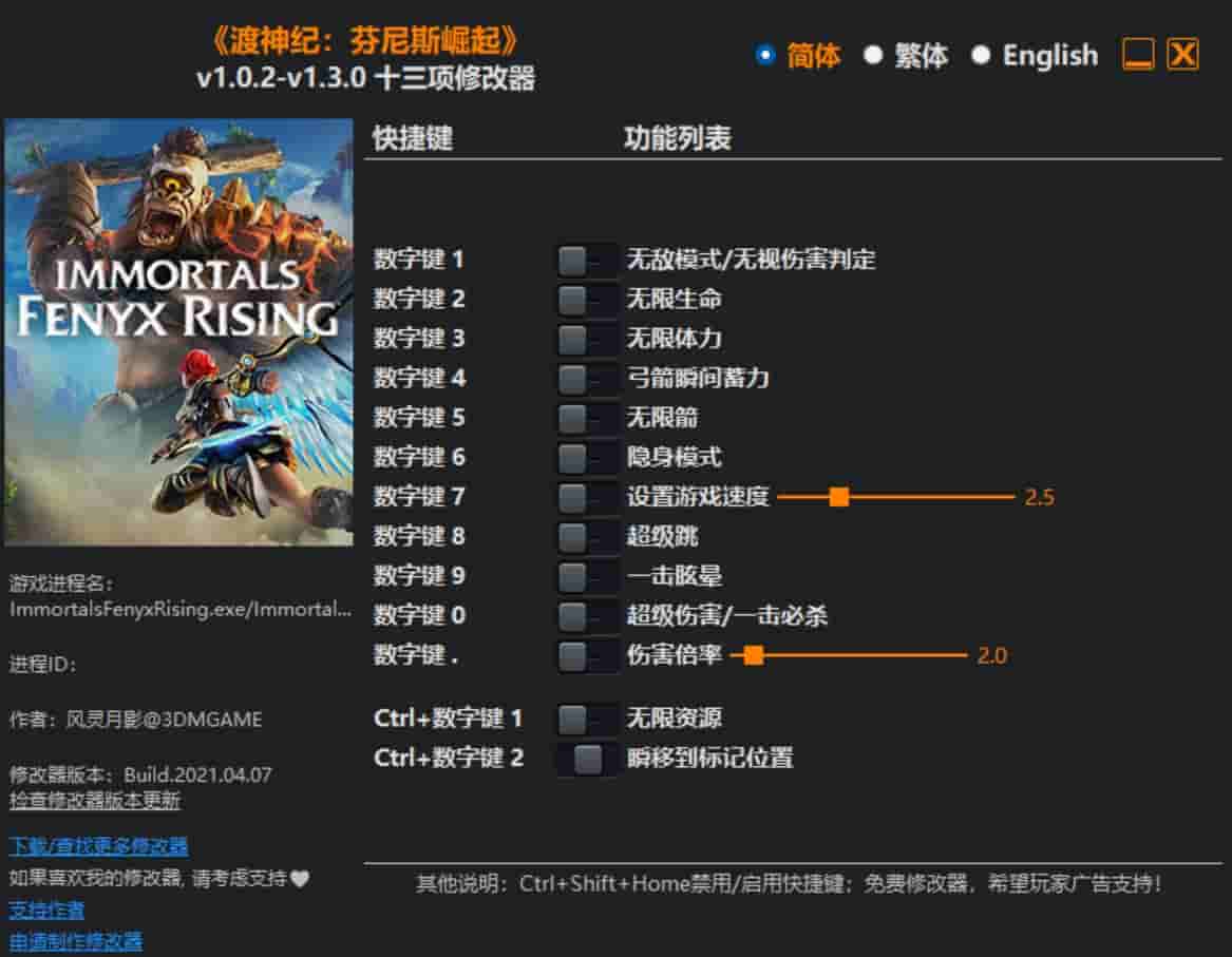 图片[1]-渡神纪:芬尼斯崛起 修改器下载-switch电玩联盟