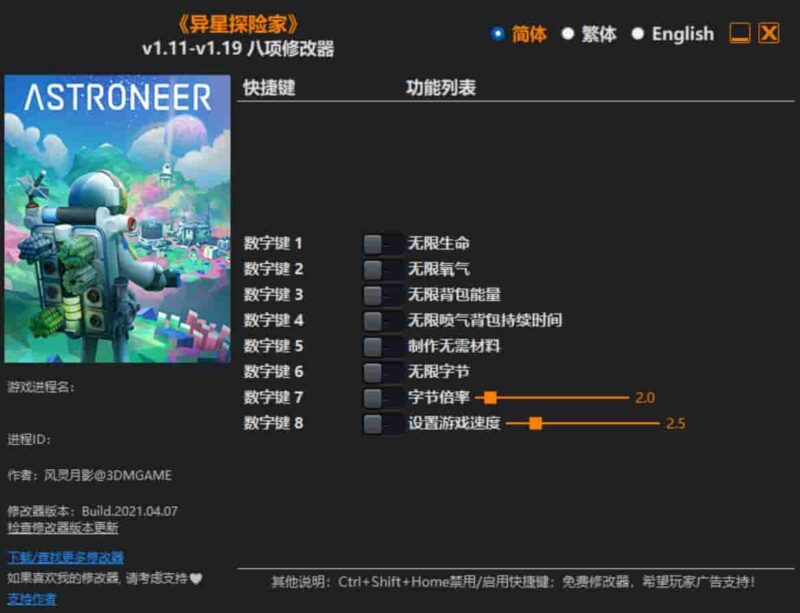 异星探险家 修改器下载-switch电玩联盟
