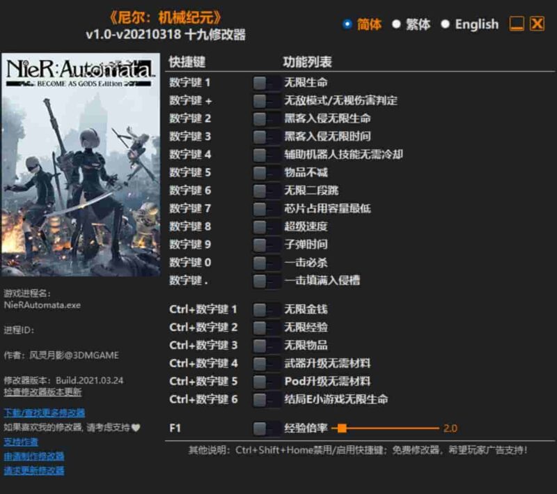 《尼尔:机械纪元》修改器下载-switch电玩联盟