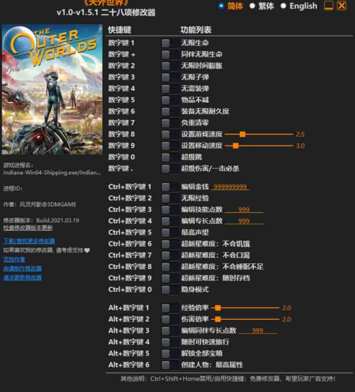 天外世界修改器下载-switch电玩联盟