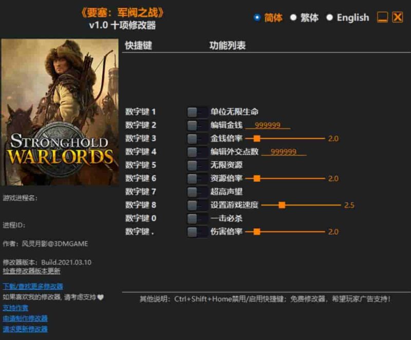 要塞:军阀之战修改器下载-switch电玩联盟