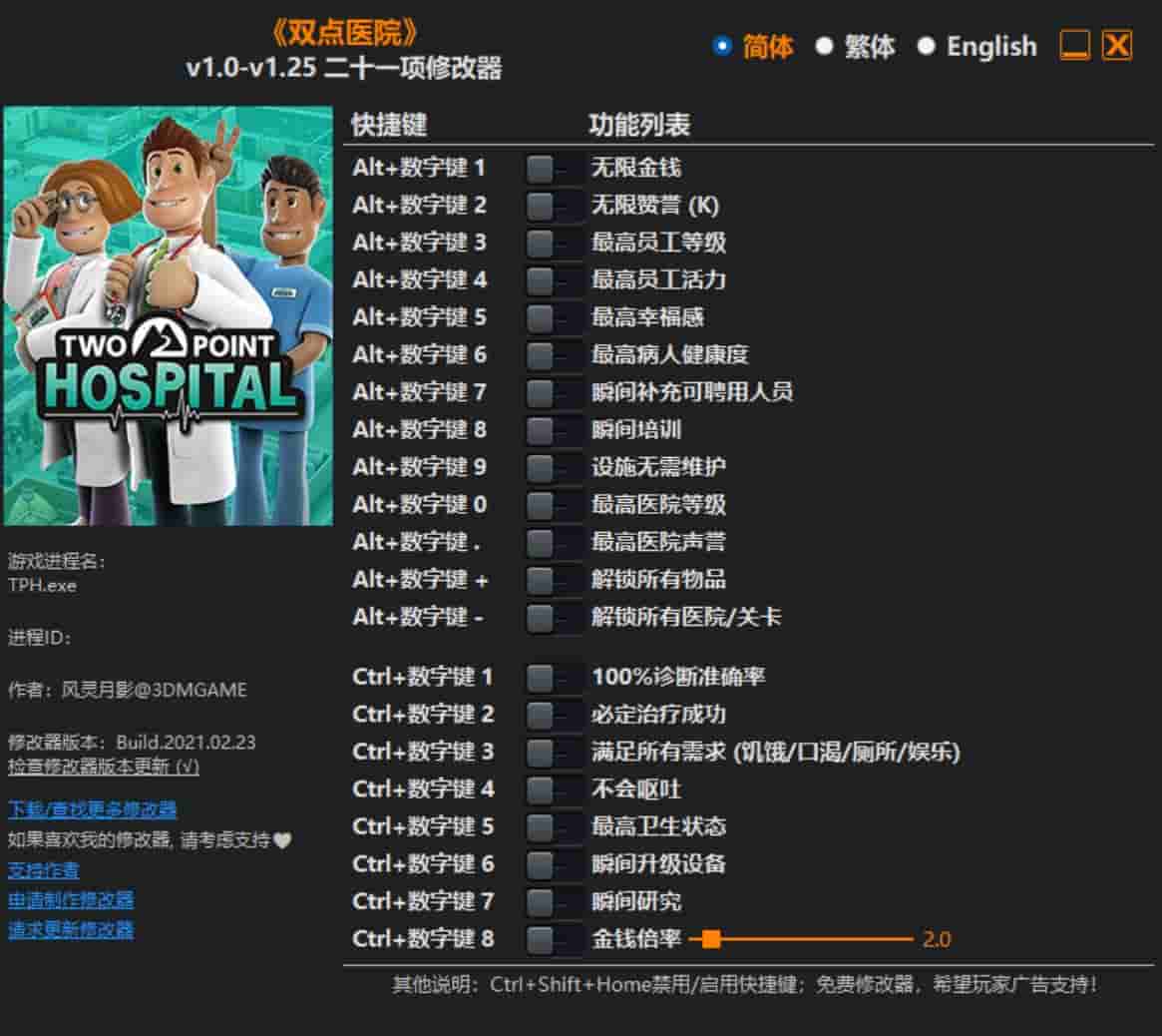 图片[1]-双点医院修改器下载-switch电玩联盟