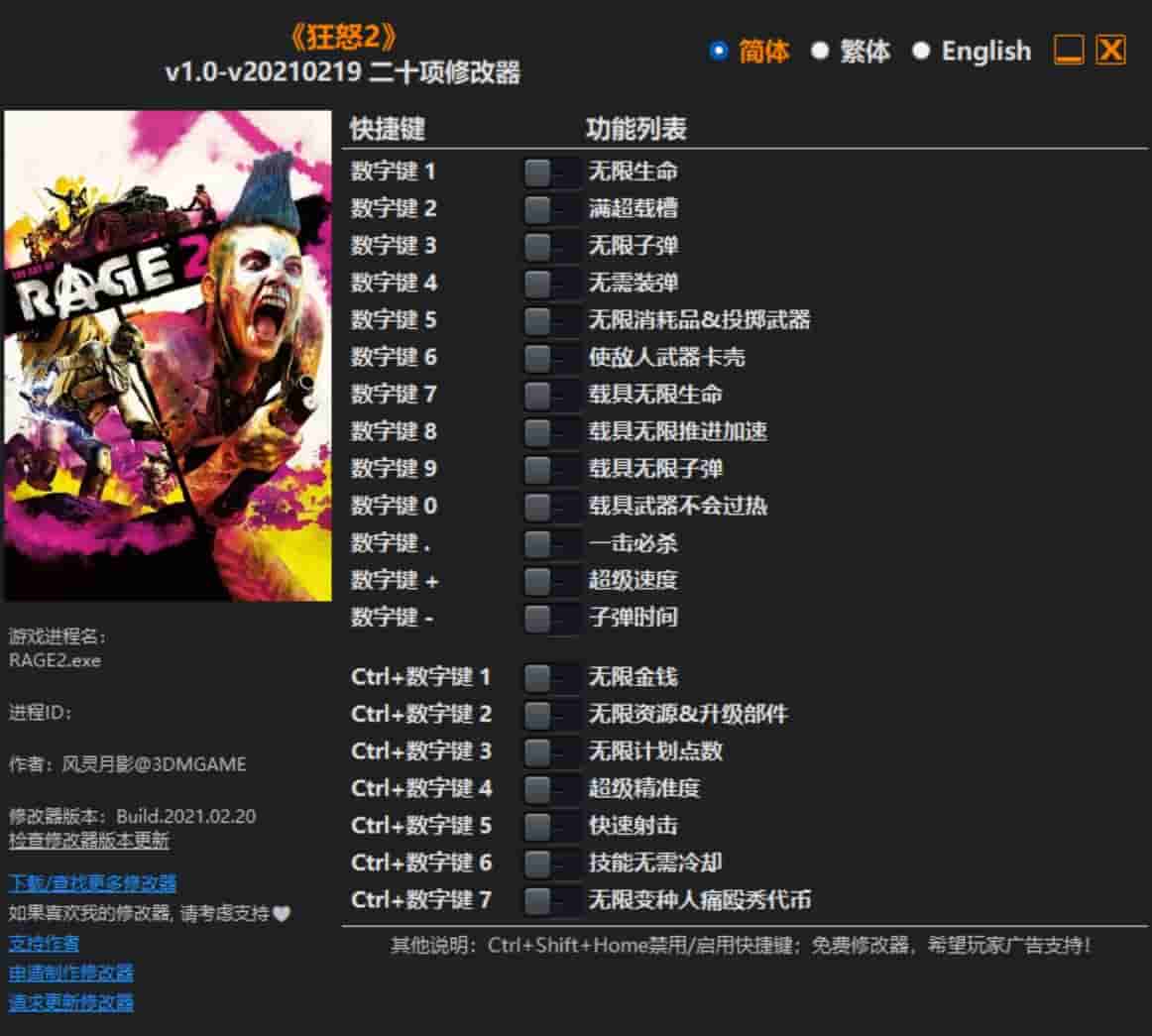 图片[1]-《狂怒2》修改器下载-switch电玩联盟