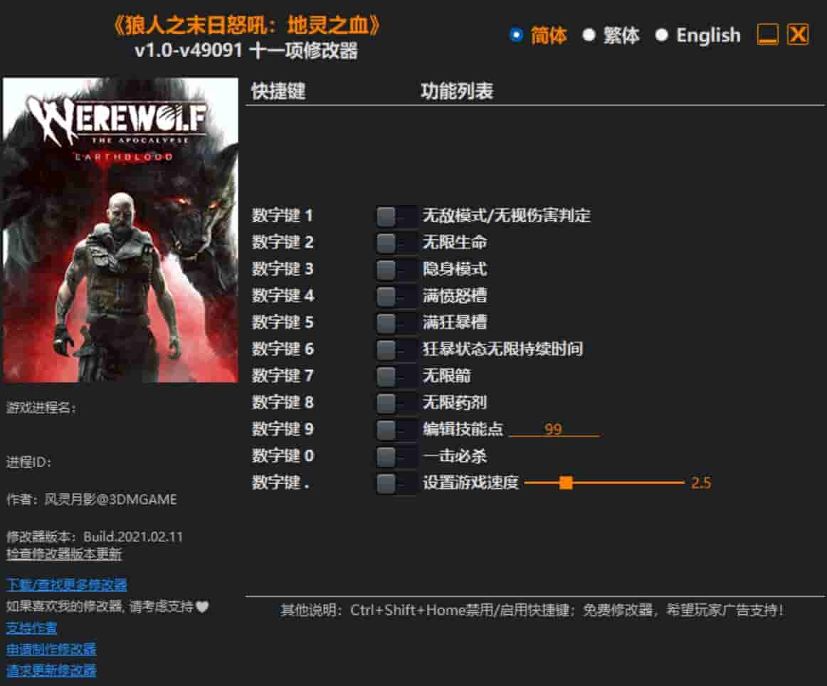 图片[1]-《狼人之末曰怒吼:地灵之血》修改器下载-switch电玩联盟