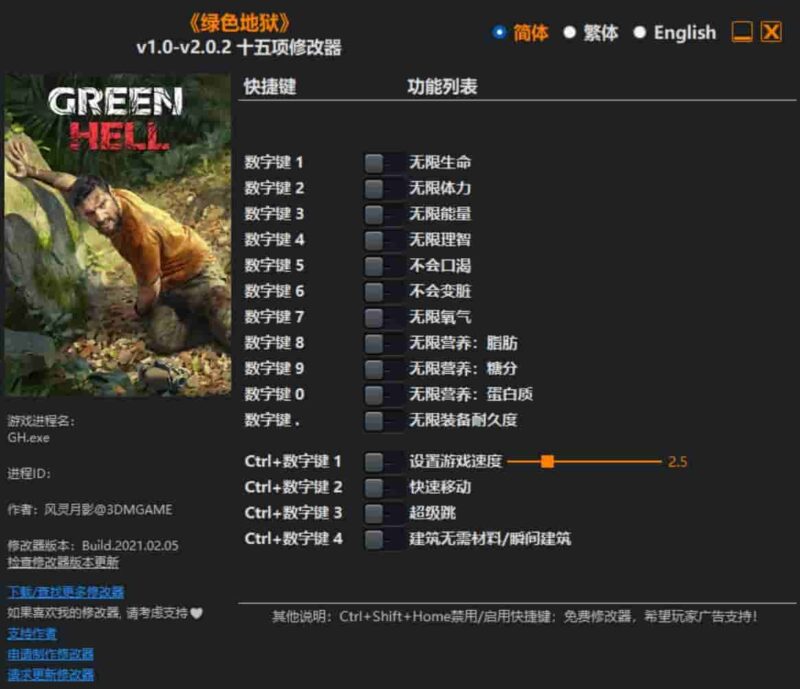 《绿色地狱》修改器下载-switch电玩联盟
