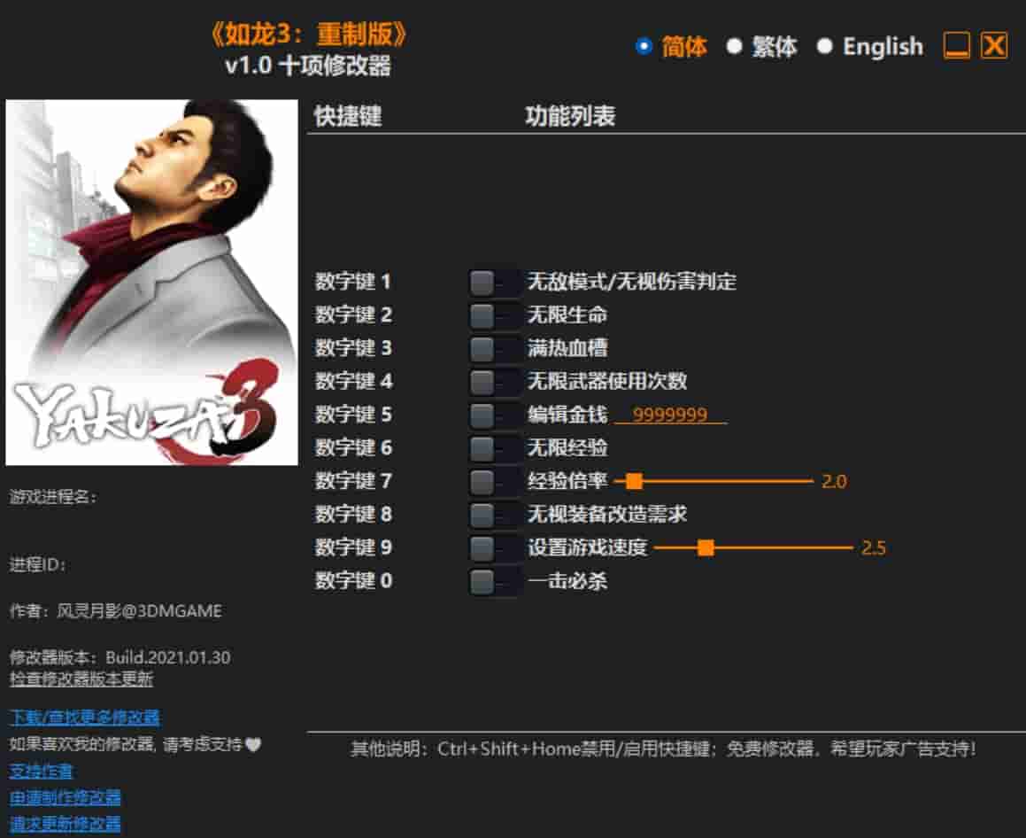 图片[1]-如龙3:重制版修改器下载-switch电玩联盟