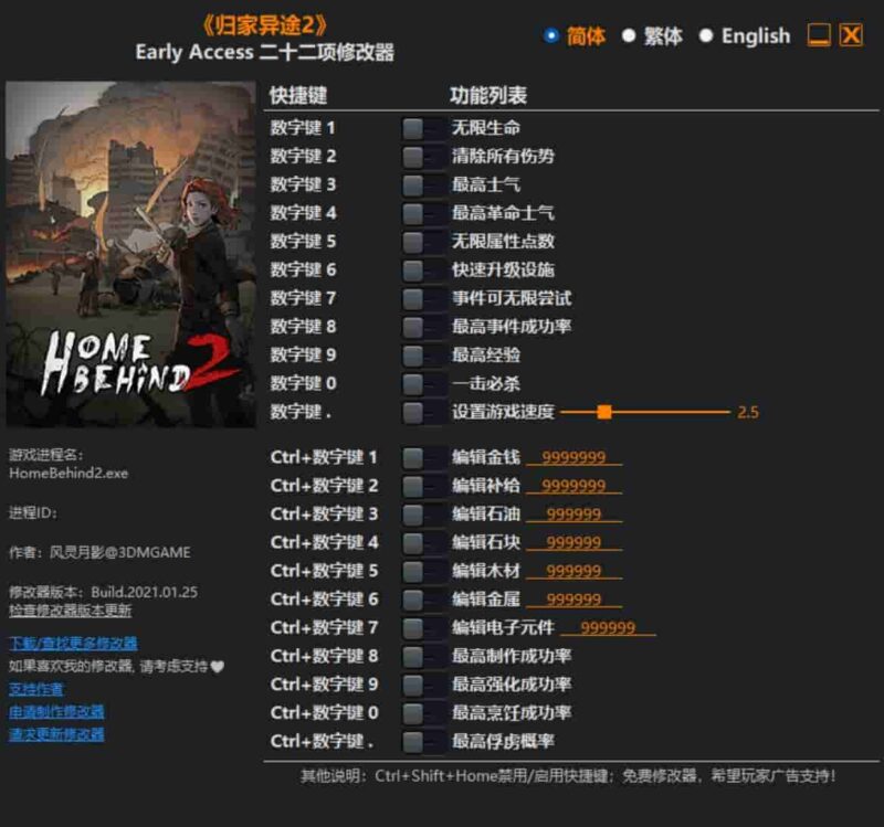 《归家异途2》修改器下载-switch电玩联盟