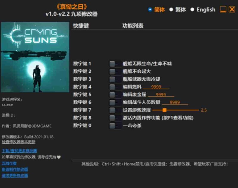 哀恸之日修改器下载-switch电玩联盟
