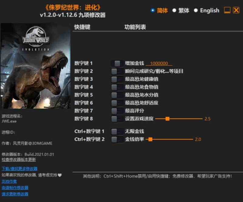 《侏罗纪世界:进化》修改器下载-switch电玩联盟