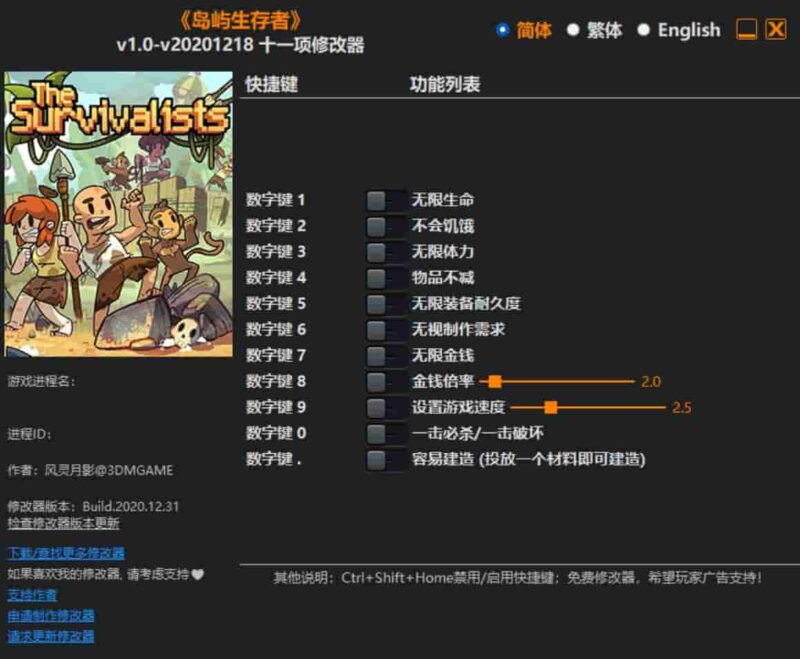 岛屿生存者修改器下载-switch电玩联盟