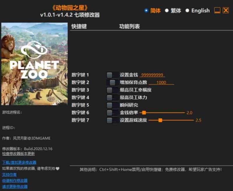 动物园之星 修改器下载-switch电玩联盟