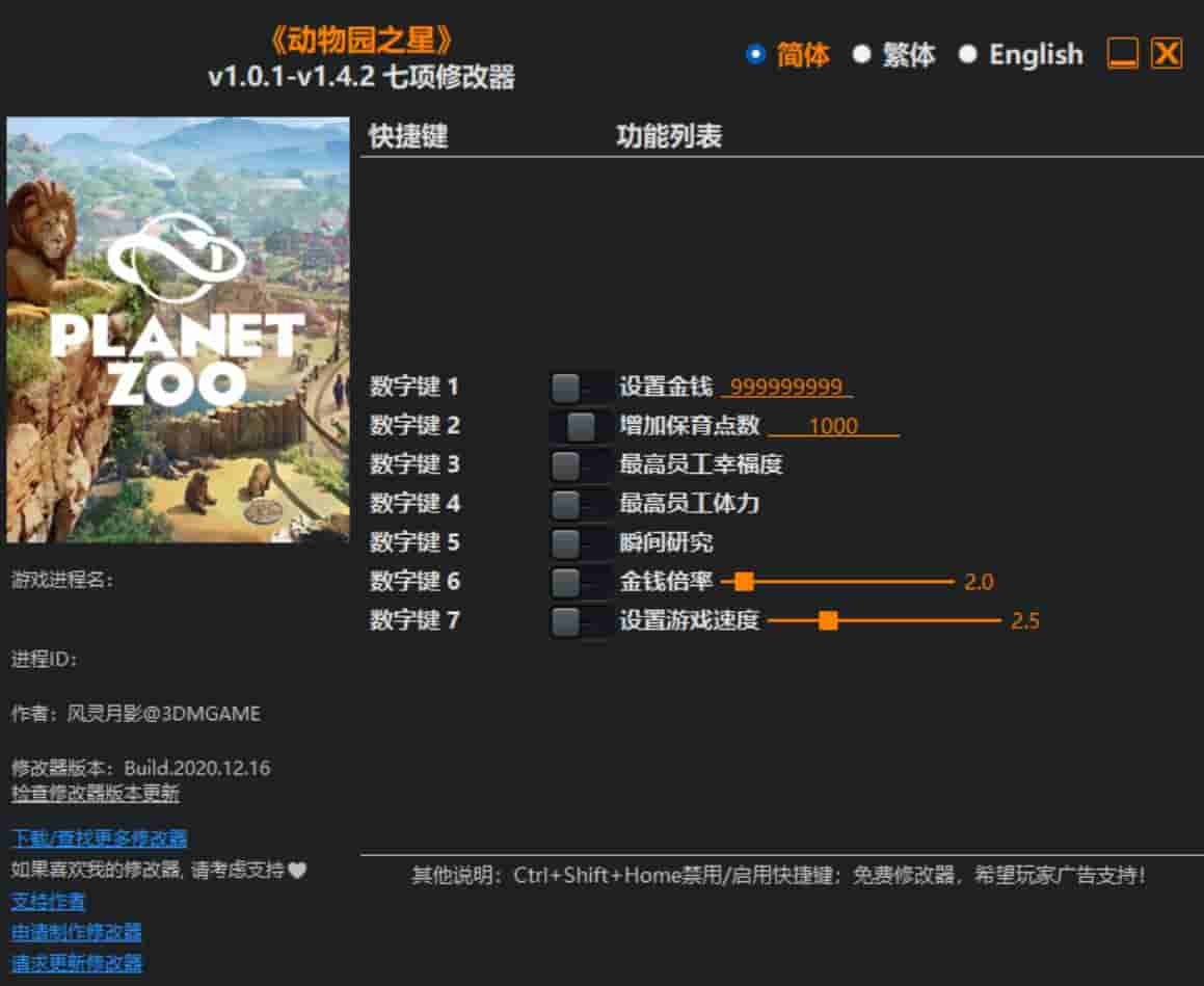 图片[1]-动物园之星 修改器下载-switch电玩联盟