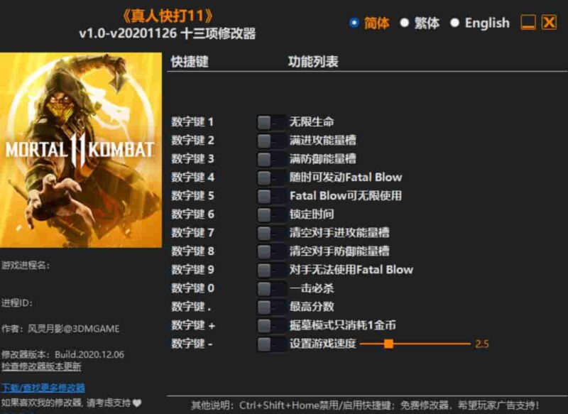 《真人快打11》 修改器下载-switch电玩联盟