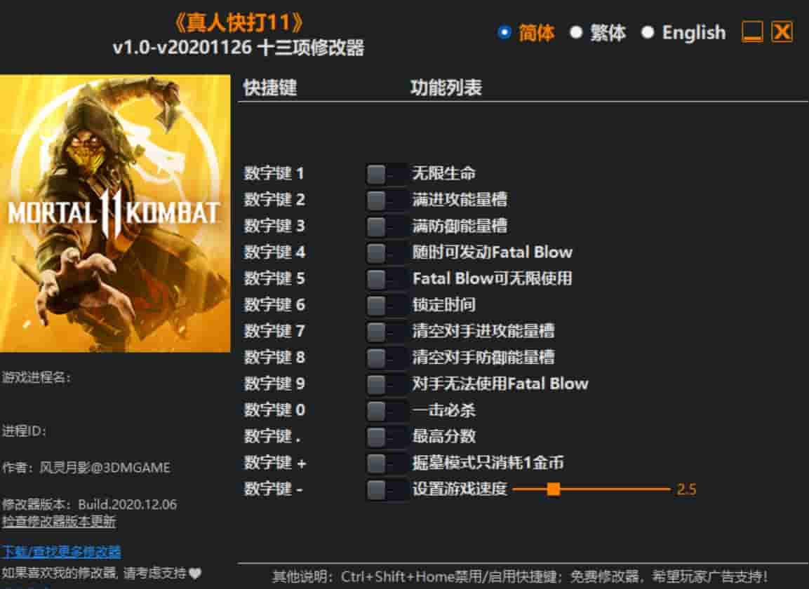 图片[1]-《真人快打11》 修改器下载-switch电玩联盟