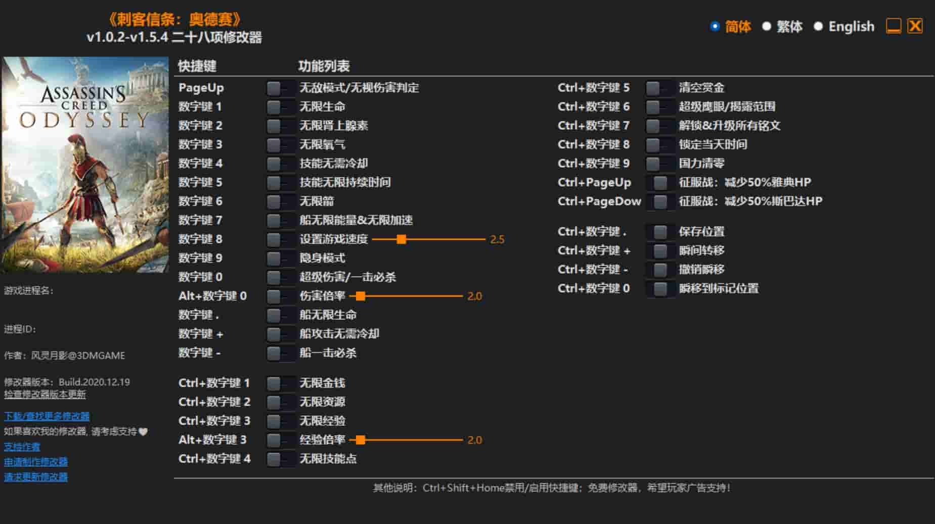 图片[1]-《刺客信条:奥德赛》修改器下载-switch电玩联盟
