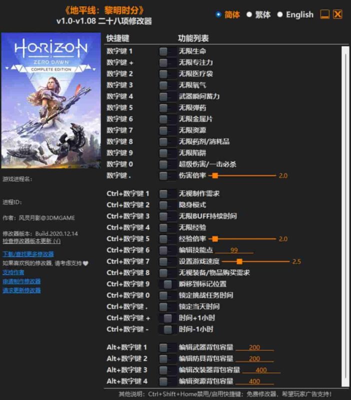 地平线:黎明时分修改器下载-switch电玩联盟