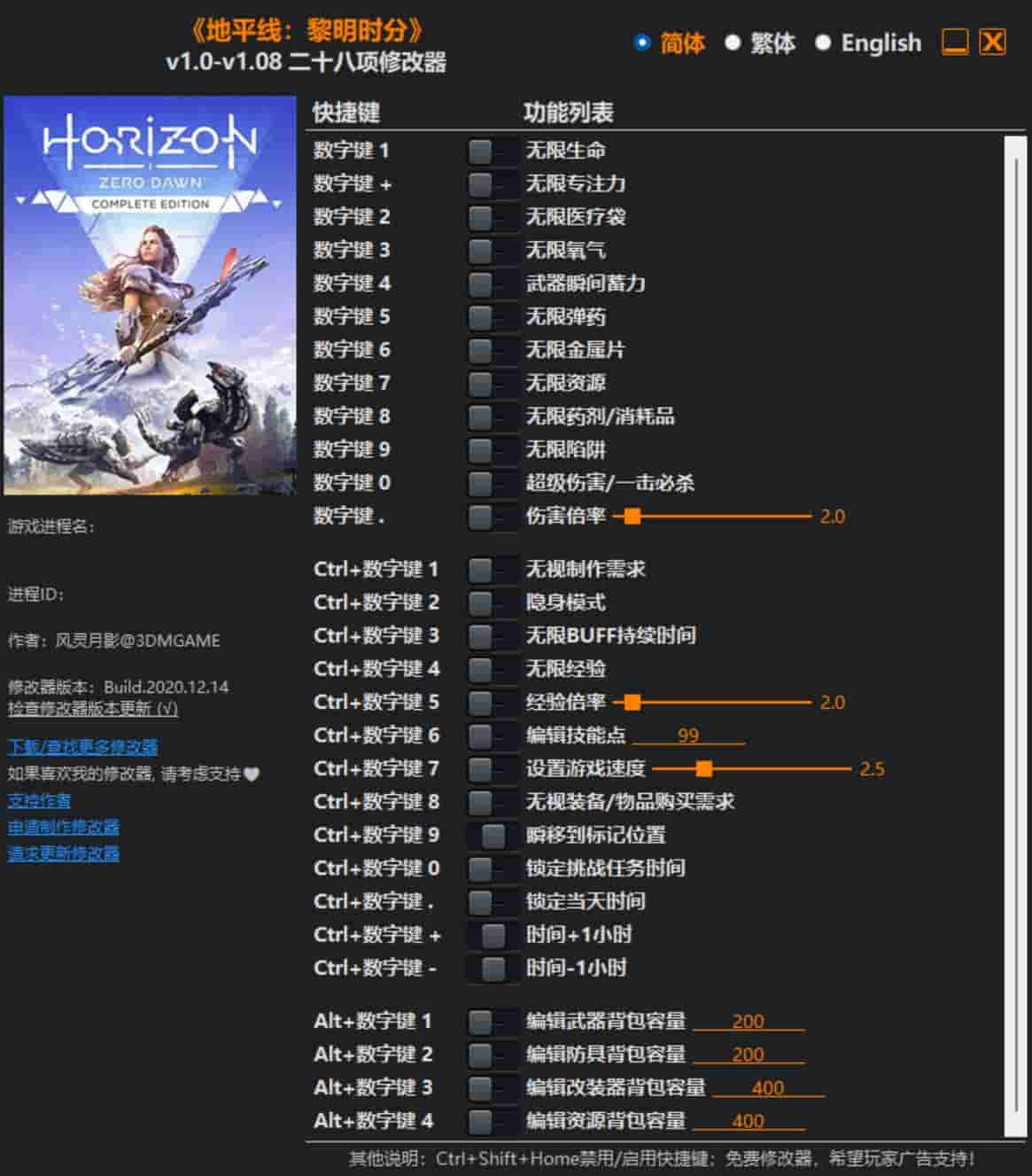 图片[1]-地平线:黎明时分修改器下载-switch电玩联盟