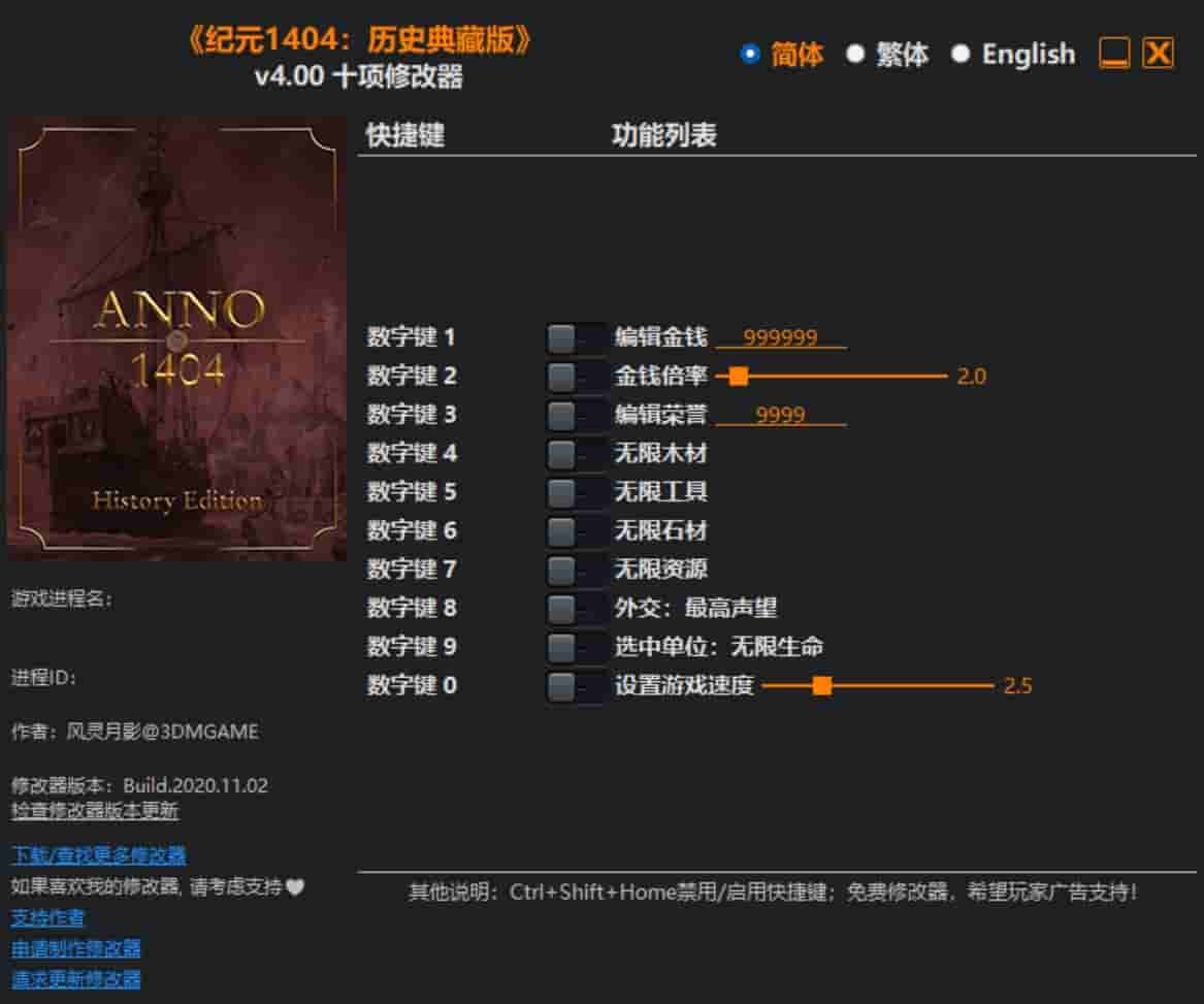 图片[1]-纪元1404:历史典藏版修改器下载-switch电玩联盟