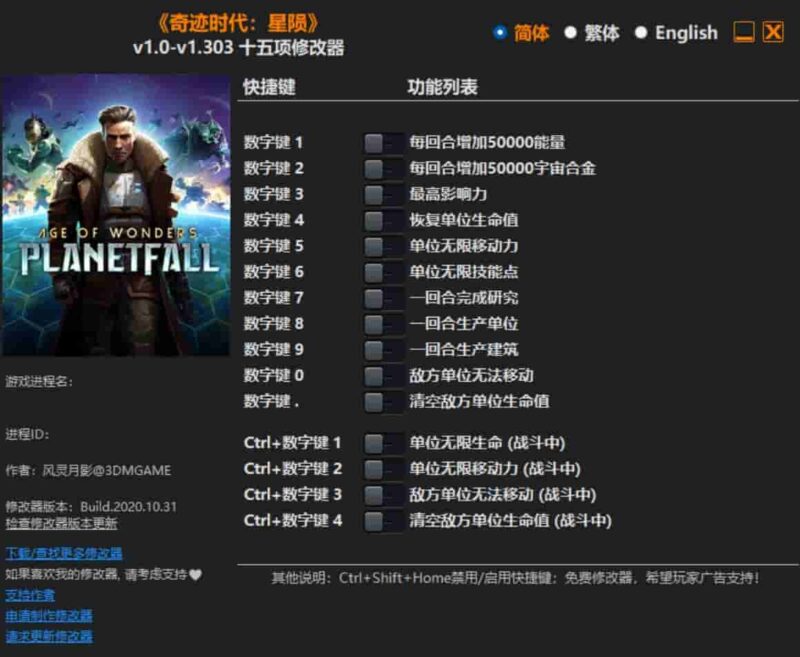 奇迹时代:星陨修改器下载-switch电玩联盟