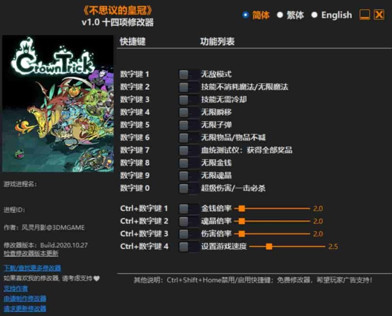 不思议的皇冠修改器下载-switch电玩联盟