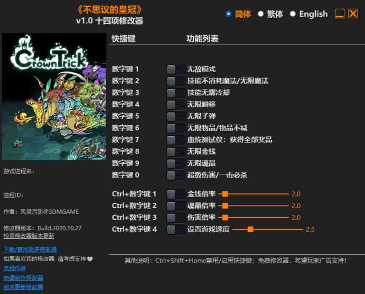 图片[1]-不思议的皇冠修改器下载-switch电玩联盟