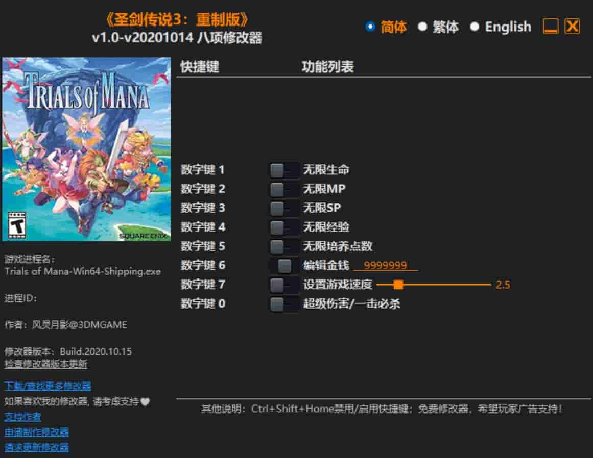 图片[1]-圣剑传说3:重制版修改器下载-switch电玩联盟