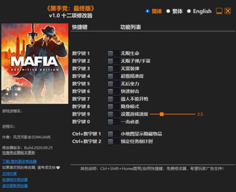 黑手党:最终版修改器下载-switch电玩联盟