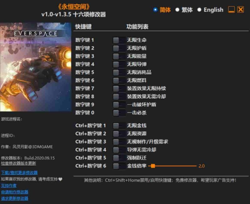 永恒空间修改器下载-switch电玩联盟