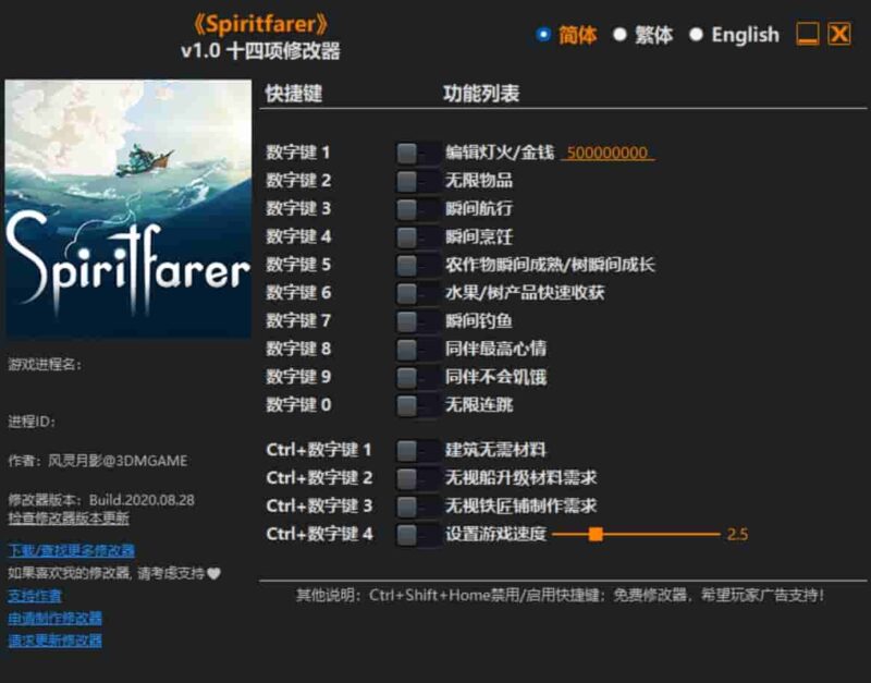 《Spiritfarer》修改器下载-switch电玩联盟