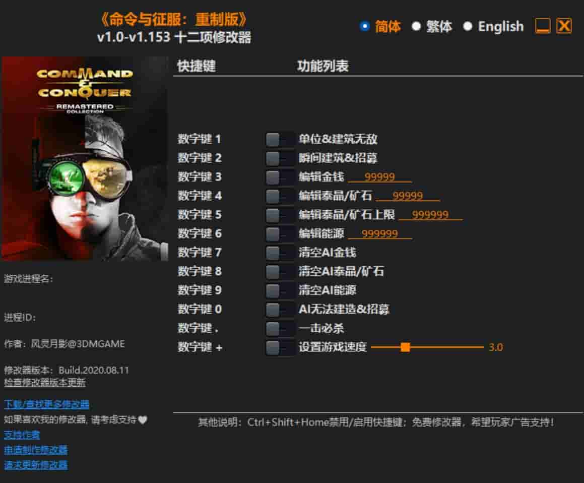 图片[1]-《命令与征服:重制版》修改器下载-switch电玩联盟