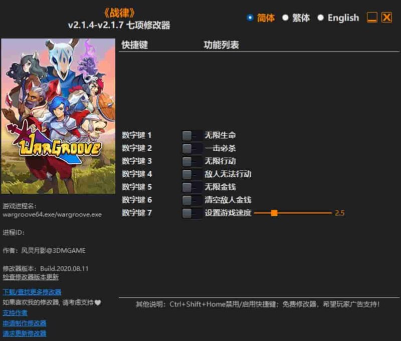 《战律》 修改器下载-switch电玩联盟