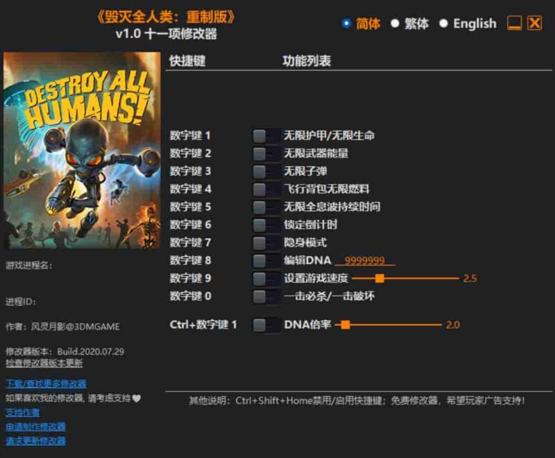 《毁灭全人类:重制版》修改器下载-switch电玩联盟