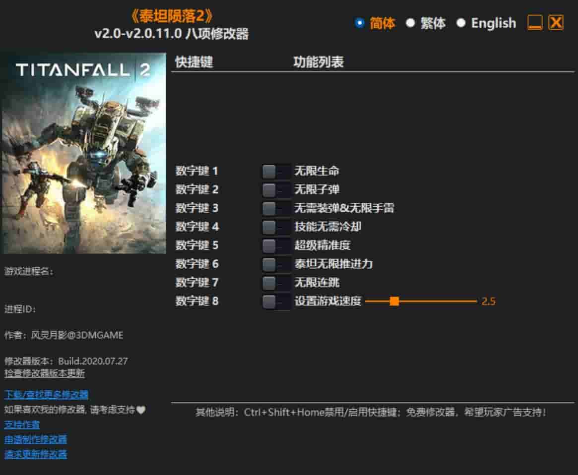 图片[1]-泰坦陨落2修改器下载-switch电玩联盟