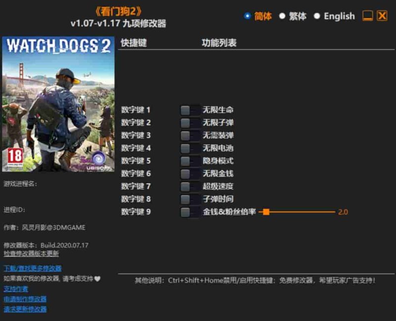 《看门狗2》修改器下载-switch电玩联盟