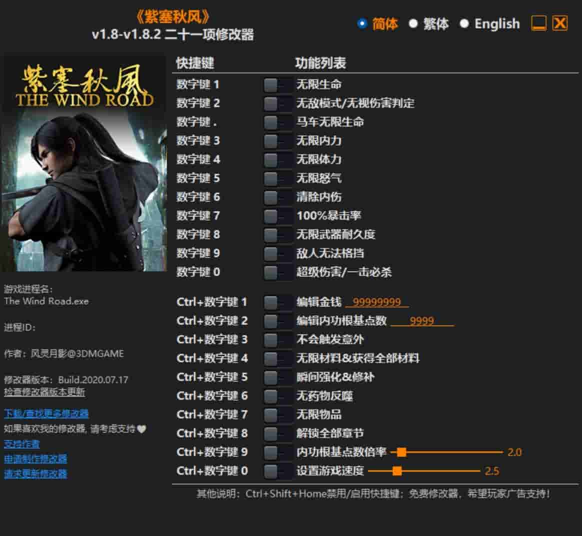 图片[1]-紫塞秋风修改器下载-switch电玩联盟