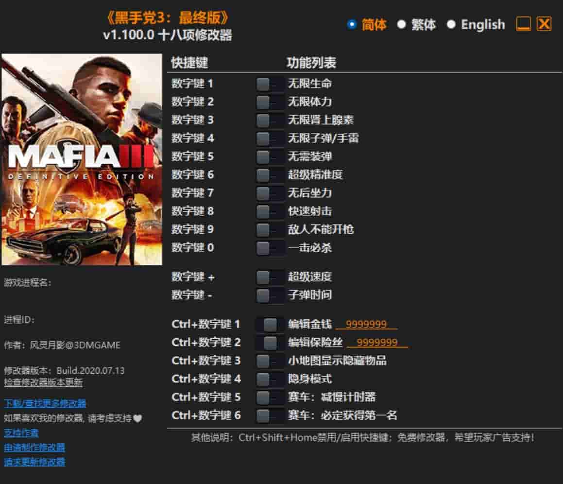 图片[1]-《黑手党3:最终版》修改器下载-switch电玩联盟