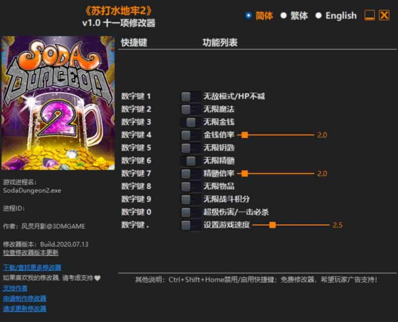 苏打水地牢2修改器下载-switch电玩联盟