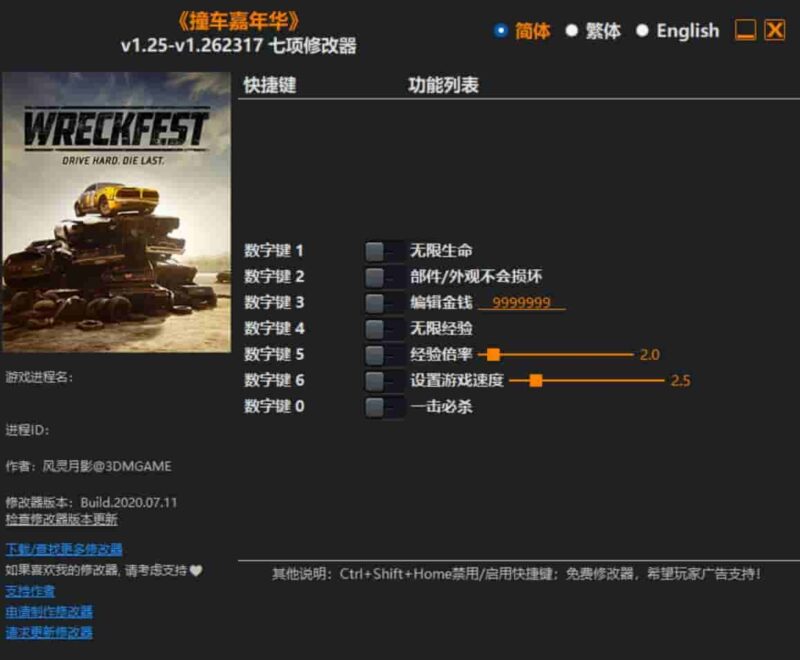 《撞车嘉年华》七项修改器下载-switch电玩联盟