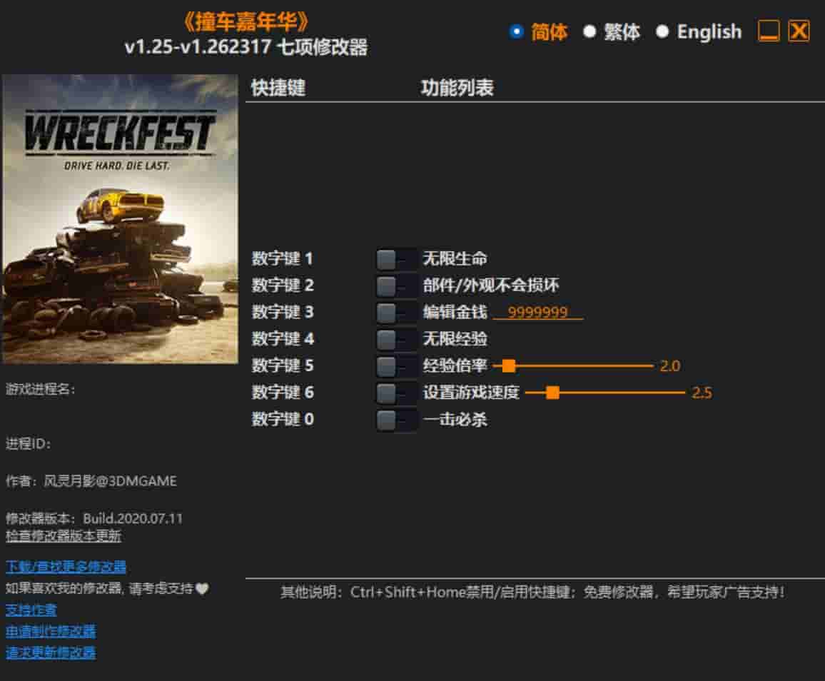 图片[1]-《撞车嘉年华》七项修改器下载-switch电玩联盟