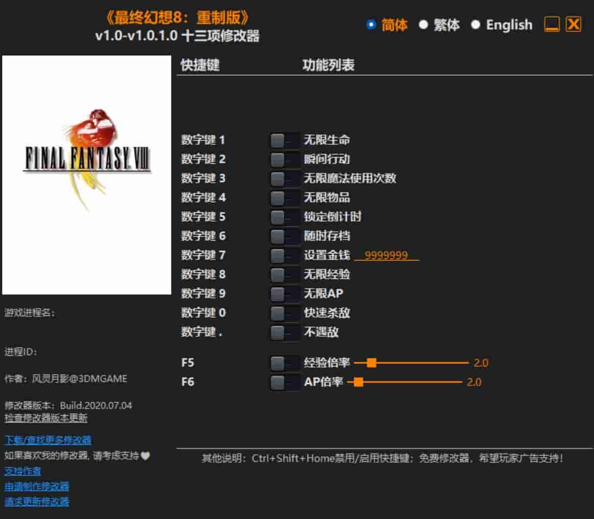 图片[1]-最终幻想8:重制版修改器下载-switch电玩联盟