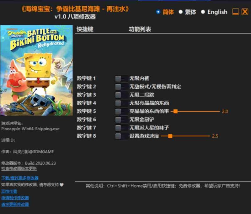 海绵宝宝:争霸比基尼海滩-再注水修改器下载-switch电玩联盟