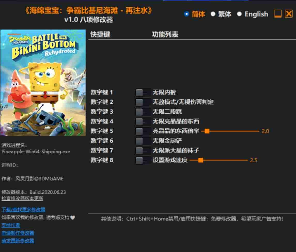 图片[1]-海绵宝宝:争霸比基尼海滩-再注水修改器下载-switch电玩联盟
