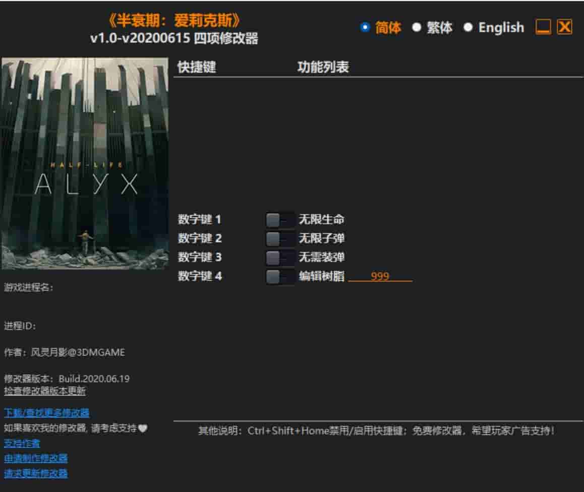 图片[1]-半衰期:爱莉克斯修改器下载-switch电玩联盟