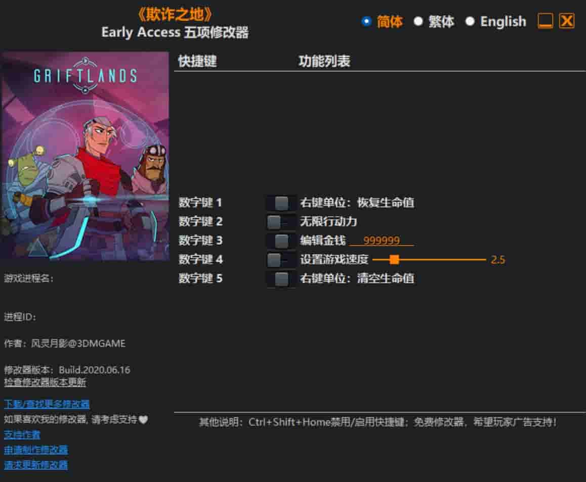 图片[1]-《欺诈之地》修改器下载-switch电玩联盟