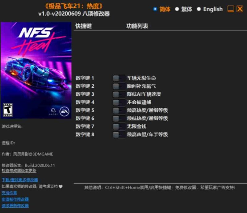 《极品飞车21:热度》修改器下载-switch电玩联盟