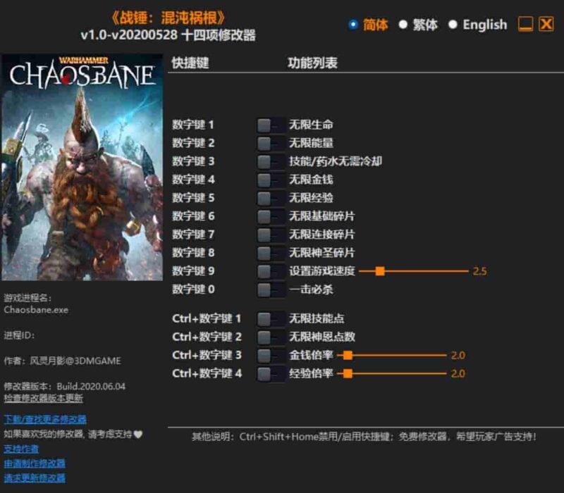 《战锤:混沌祸根》修改器下载-switch电玩联盟