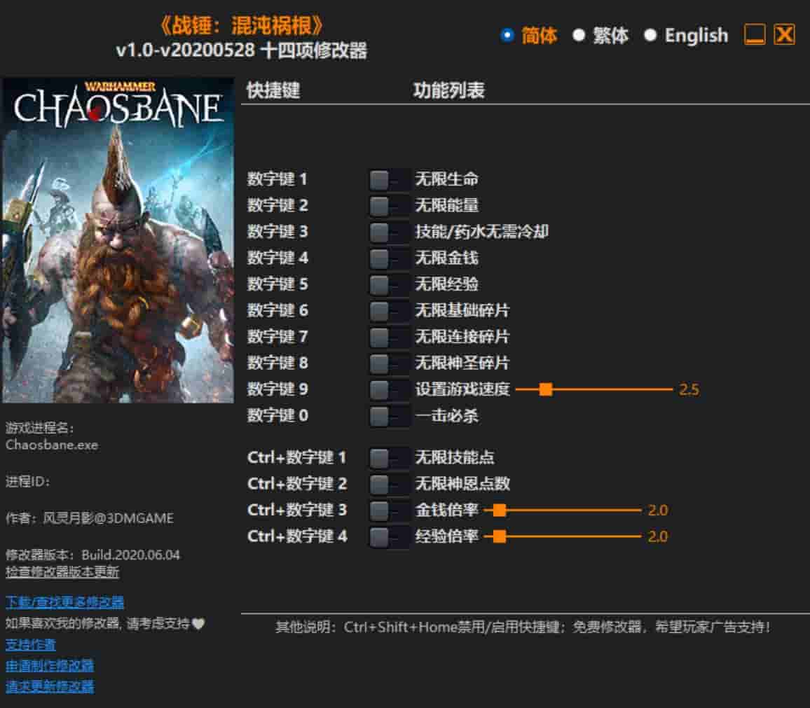 图片[1]-《战锤:混沌祸根》修改器下载-switch电玩联盟