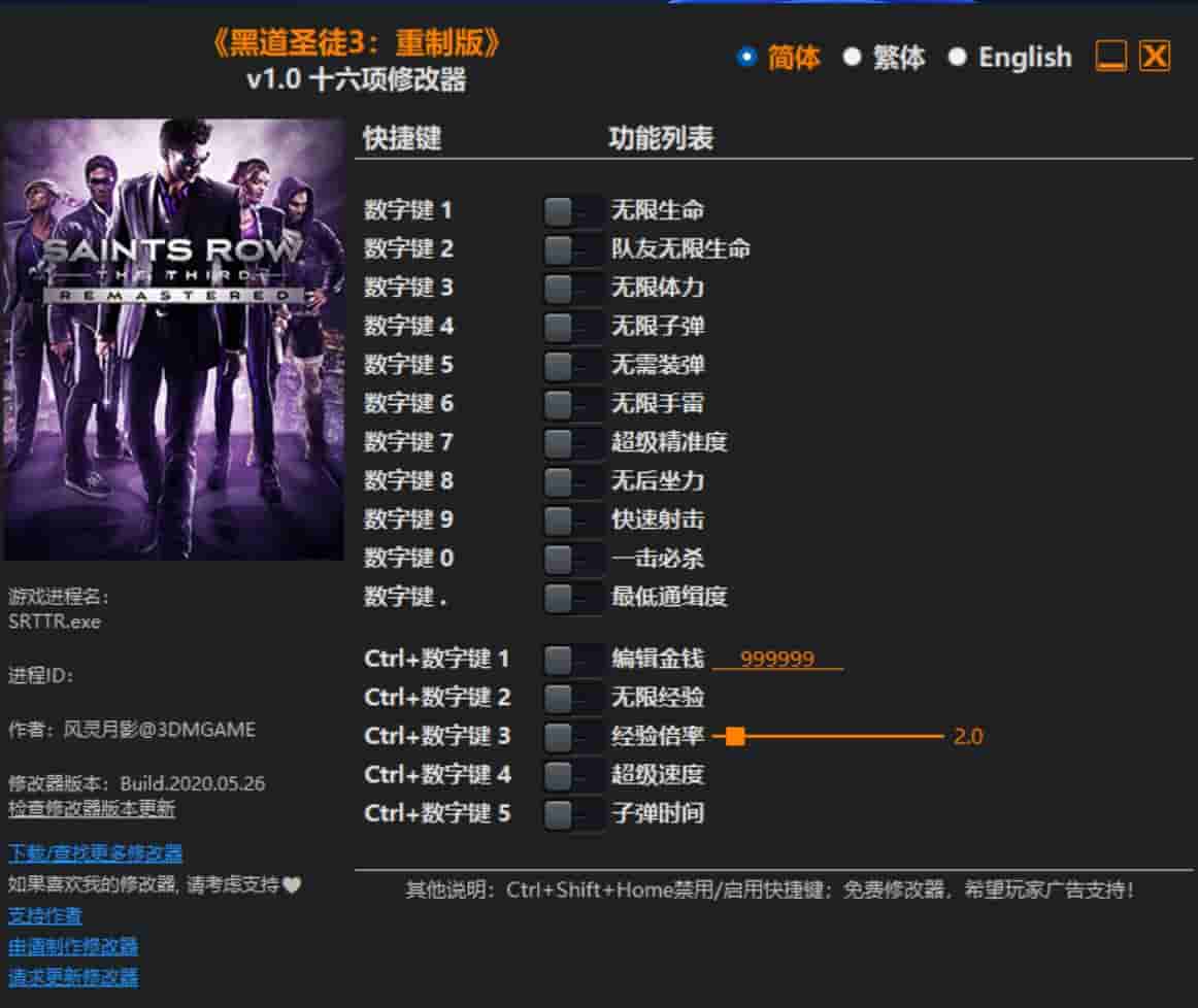 图片[1]-黑道圣徒3:重制版修改器下载-switch电玩联盟